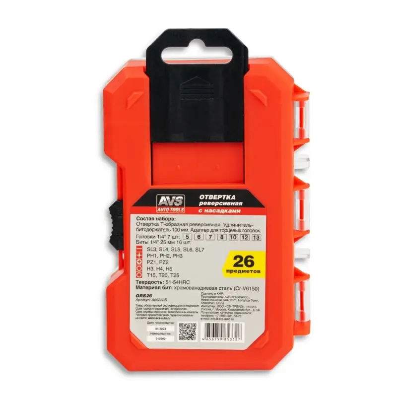Отвертка реверсивная с насадками (26 предметов) AVS ORS26