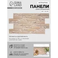 Стеновая панель ПВХ &laquo;Кирпич облицовочный&raquo;, 980&times;490 мм, цвет бежевый