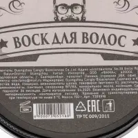 Воск-гель для укладки волос на водной основе, бесцветный, 150 г