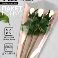 Пакет цветочный Конус, розовый, 28×9×44 см±1 см