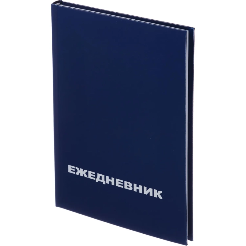 Ежедневник недатированный ,бумвинил,синий,А5,128х200мм,128л