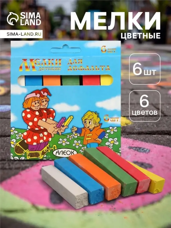 Мелки цветные для асфальта 6 штук &laquo;АЛГЕМ&raquo;, квадратные
