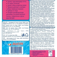 Отбеливатель БОС-Плюс Maximum 1,5 кг_СПб