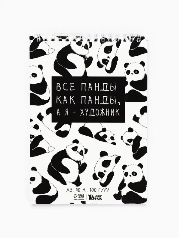 Скетчбук А5, 40 л 100 г/м&sup2; &laquo;Панда&raquo;