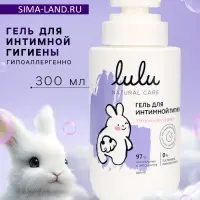 Гель для интимной гигиены детский LULU гипоаллергенно, 300 мл