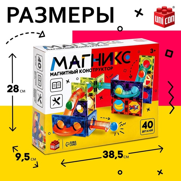 Магнитный конструктор «Магникс», 40 деталей Магнитный конструктор «Магникс», 40 деталей