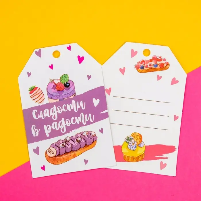 Шильдик флористический «Сладости», набор 6 шт., 7×5 см