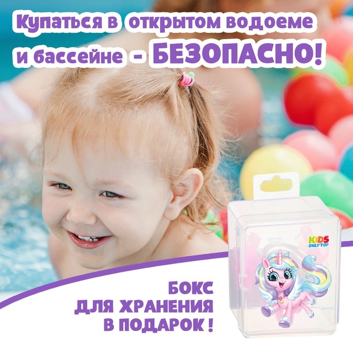 Набор для плавания ONLYTOP «Единорог»: зажим для носа, беруши, цвет розовый Набор для плавания ONLYTOP «Единорог»: зажим для носа, беруши, цвет розовый