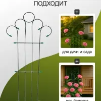 Шпалера, 75&times;30&times;0.4 см, металл, зелёная, &laquo;Мини-декор&raquo;