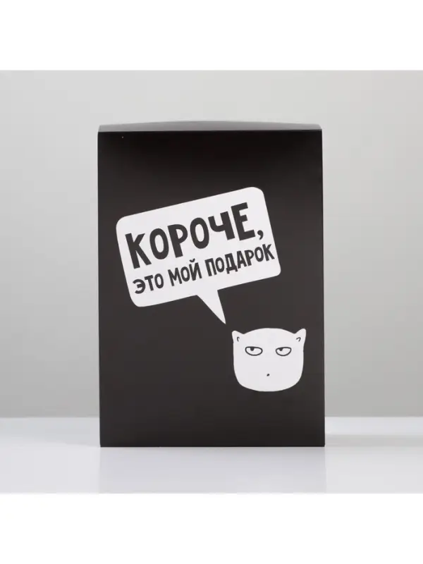 Коробка подарочная складная, упаковка, &laquo;Мой подарок&raquo;, 21&times;15&times;7 см