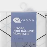 Штора для ванной SAVANNA Secret, 180&times;180 см, EVA, белая