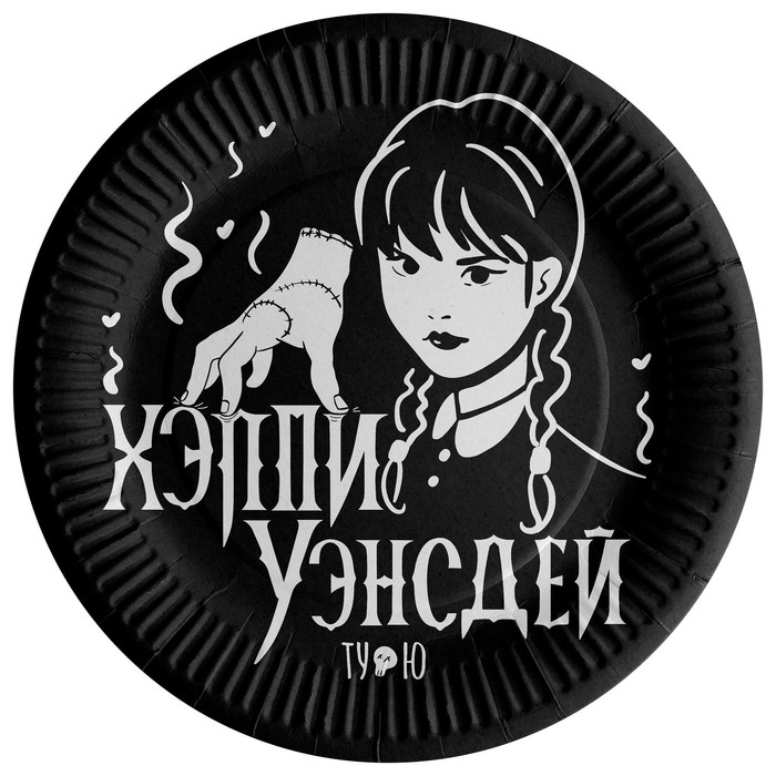 Тарелка одноразовая бумажная Тарелка одноразовая бумажная "Мрачная стори", набор 6 штук, 18 см
