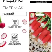Семена Редис "Смельчак", 3 г