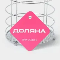 Сушилка для столовых приборов Доляна, 10&times;10&times;18 см, хромированная