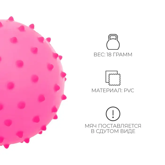 Мяч массажный, d=8 см, 15 г, МИКС Мяч массажный, d=8 см, 15 г, МИКС