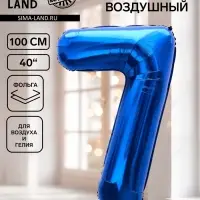Воздушный шар фольгированный 40" &laquo;Цифра 7&raquo;, темно-синий