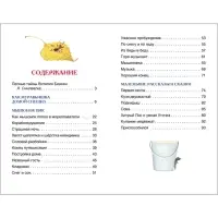 Книга детская &laquo;Рассказы и сказки о животных&raquo;, 96 стр., Бианки В.В.