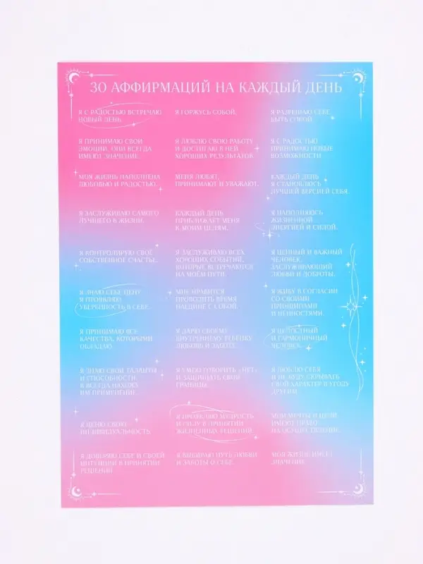 Подарочный набор: календарь 2027 &laquo;Исполнения желаний&raquo;