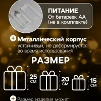 Фигура световая &laquo;Кубы золотистые&raquo;, 25&times;20&times;15 см, 90 LED, от батареек AAx8, свечение тёплое белое