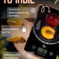Весы кухонные Luazon LVK-702, электронные, до 7 кг, чёрные