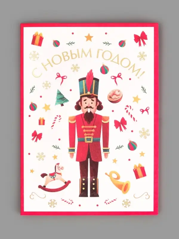 Открытка на акварельном картоне &laquo;С Новым годом&raquo;, тиснение, 11.5&times;16 см