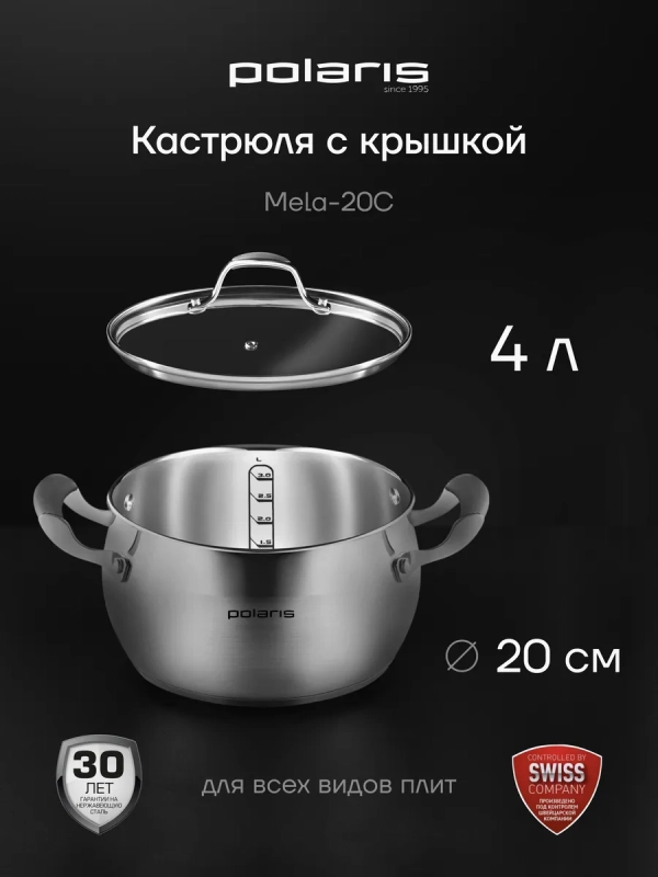 Кастрюля 4 литра Mela для индуции