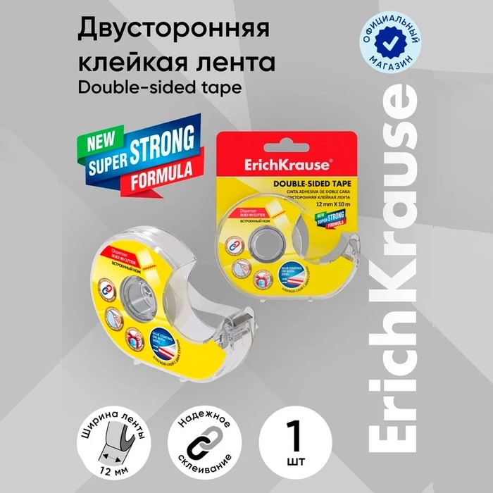 Двусторонняя клейкая лента ErichKrause, прозрачная, 12ммх10м, в диспенсере Двусторонняя клейкая лента ErichKrause, прозрачная, 12ммх10м, в диспенсере