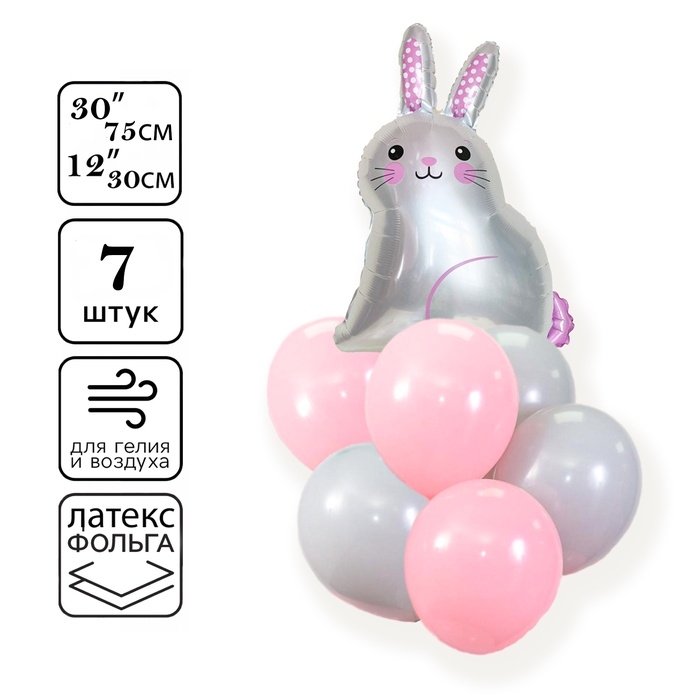 Воздушные шары &laquo;Заяц&raquo;, набор 7 шт.: 1 фольгированная фигура, 6 латексных