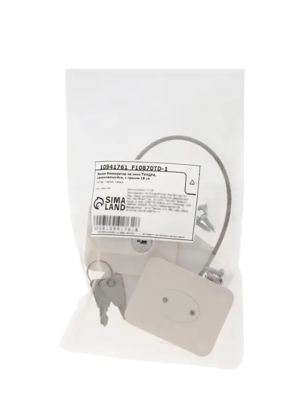 Замок блокиратор на окно ТУНДРА, самоклеющийся, с тросом 18 см