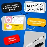 Набор пиши-стирай &laquo;Русский алфавит&raquo;, 32 задания, 16 карт, 3+
