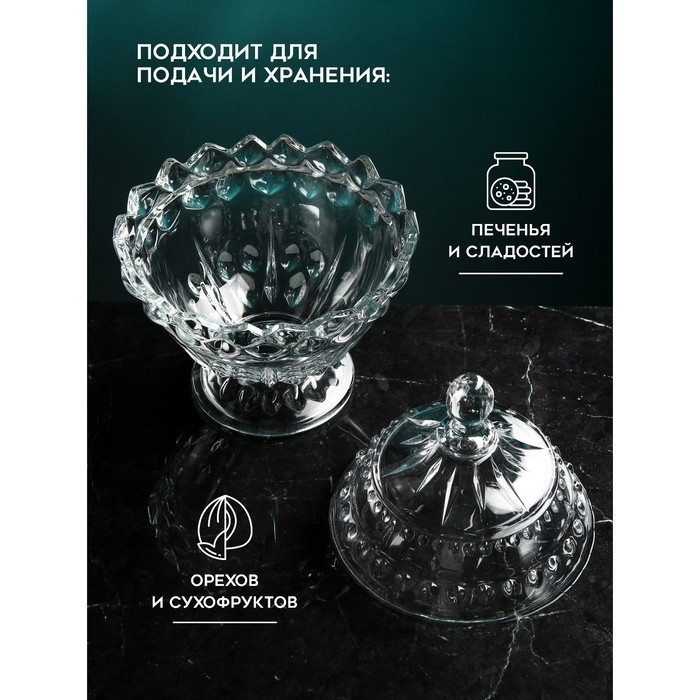 Конфетница с крышкой «Ягут», 700 мл, стекло, Иран