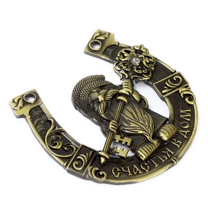 Подкова домовой с ключом Подкова домовой с ключом "Счастья в дом", 7 х 7 см