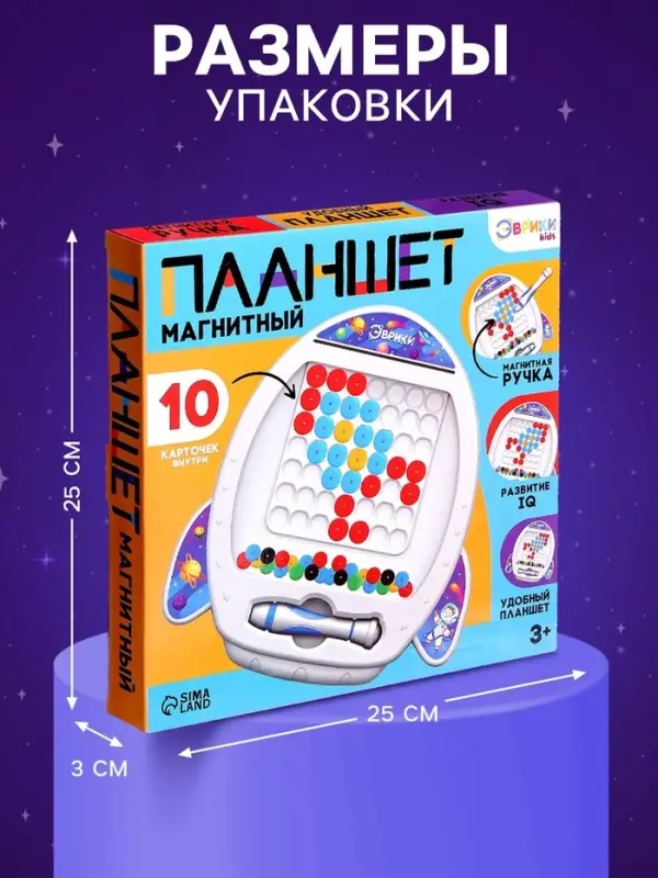 Магнитный планшет для рисования &laquo;Ракета&raquo;, мозаика, 10 карточек