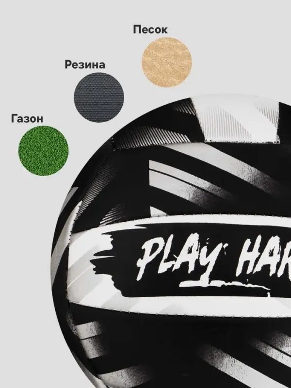 Волейбольный мяч MINSA PLAY HARD, машинная сшивка, 18 панелей, р. 5, PVC