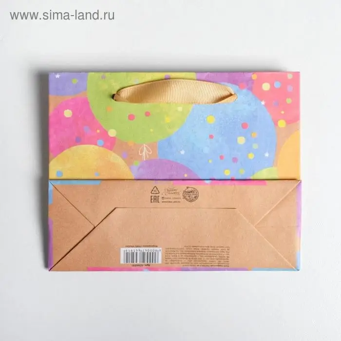 Пакет подарочный крафтовый, упаковка, &laquo;С Днём Рождения!&raquo;, S 15 х 12 х 5.5 см