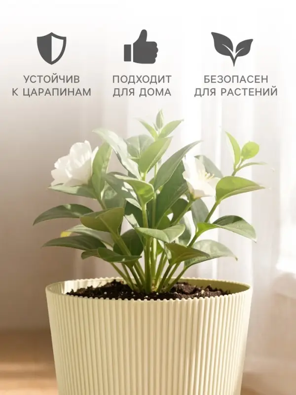 Горшок для цветов с поддоном, пластиковый, 1 л, d=13.5, h=13.5 см, бежевый