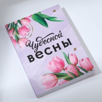 Подарочный набор: термостакан, ежедневник А6, 120 л., брелок, ручка «Цвети от счастья»