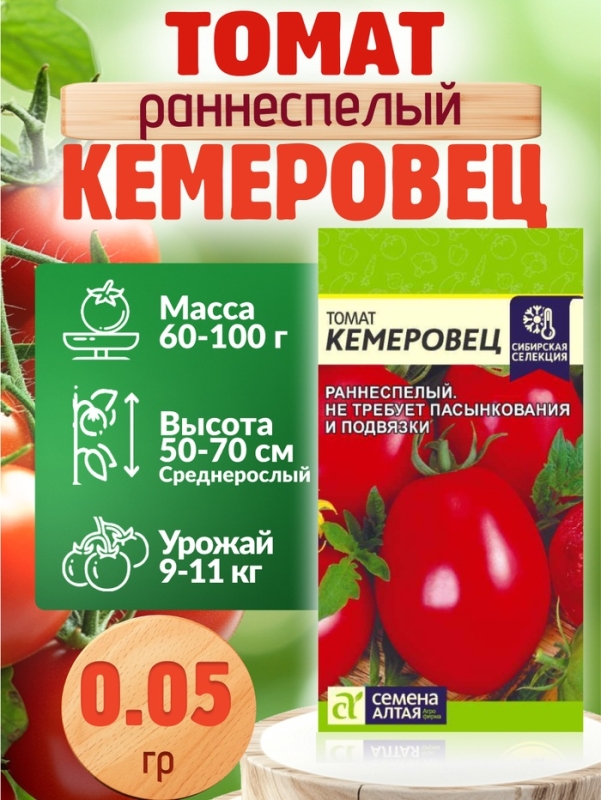 Набор Семена Томатов низкорослые для открытого грунта и теплиц Набор Семена Томатов низкорослые для открытого грунта и теплиц