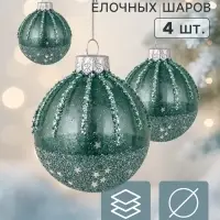 Ёлочные шары &laquo;Жаклин&raquo;, d=8 см, набор 4 шт., зелёные