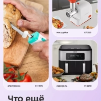 Ножеточка электроточилка для ножей и ножниц КТ-4099