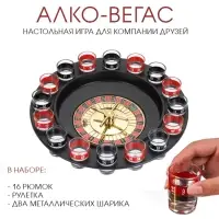 Настольная игра для взрослых &laquo;Алко-Вегас&raquo;, алкогольная рулетка, 29&times;29 см, 16 рюмок, стопка 5&times;3.5 см