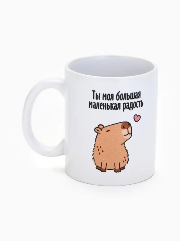 Кружка керамическая с сублимацией &laquo;Капибара&raquo;, 320 мл