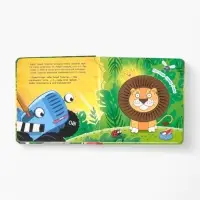 Тактильная книжка "Дружный зоопарк", Синий трактор Тактильная книжка "Дружный зоопарк", Синий трактор