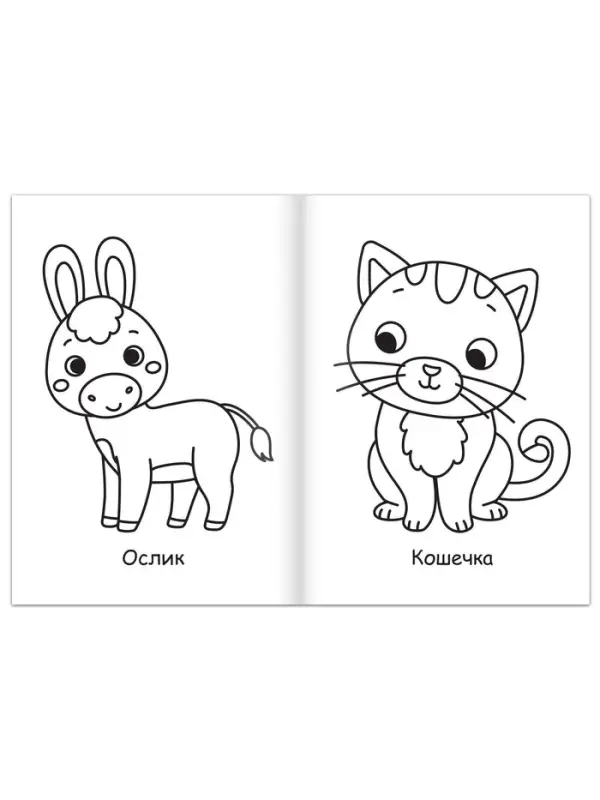 Супер раскраска &laquo;На ферме и в лесу&raquo;, 68 стр., формат А4