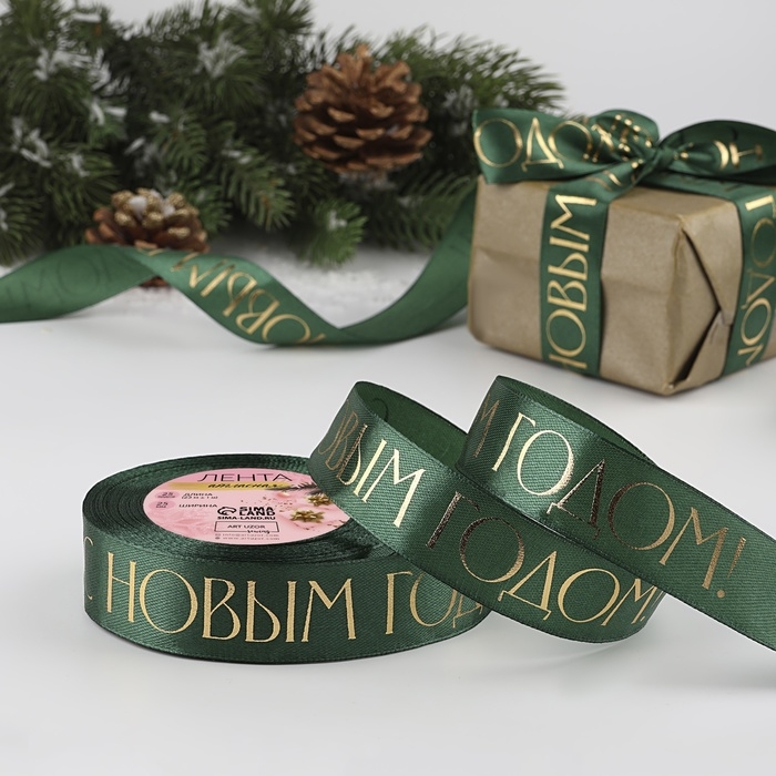 Лента атласная с тиснением «С Новым годом», 25 мм, 23 ± 1 м, цвет тёмно-зелёный Лента атласная с тиснением «С Новым годом», 25 мм, 23 ± 1 м, цвет тёмно-зелёный