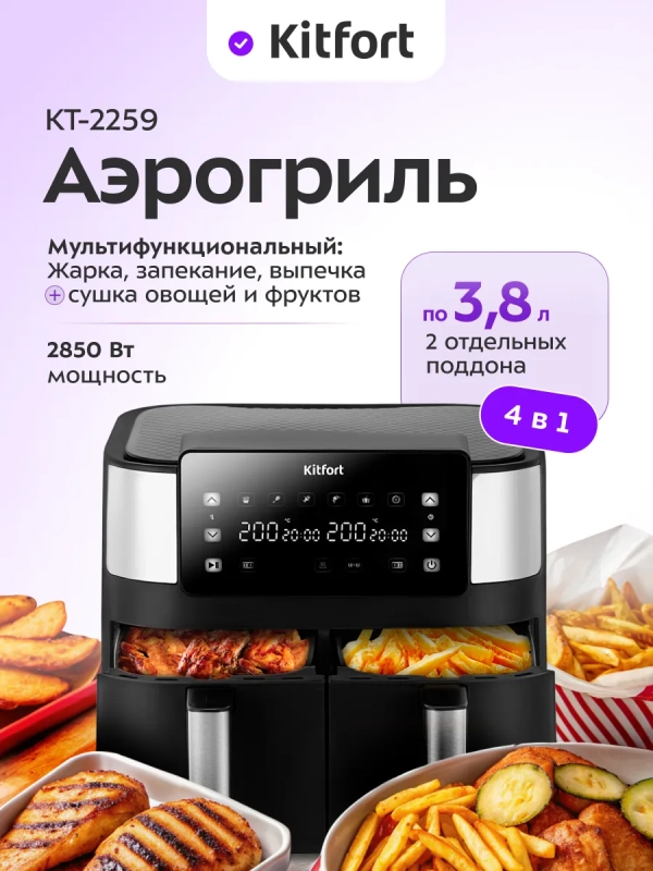 Аэрогриль электрический с решеткой 7.6 л 2850 Вт Аэрогриль электрический с решеткой 7.6 л 2850 Вт