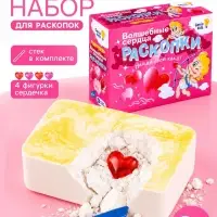 Набор для раскопок Dream Makers &laquo;Волшебные сердца&raquo;, 4 фигурки
