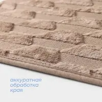 Коврик для ванной и туалета SAVANNA &laquo;Стоун&raquo;, 40&times;60 см, бежевый