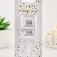Свеча в торт на шпажке &laquo;Серебряные грани&raquo;, цифра 9, серебряная