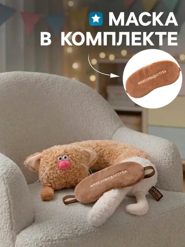 Мягкая игрушка &mdash; подушка &laquo;Кот Фреддо Капучино&raquo;, 31 см